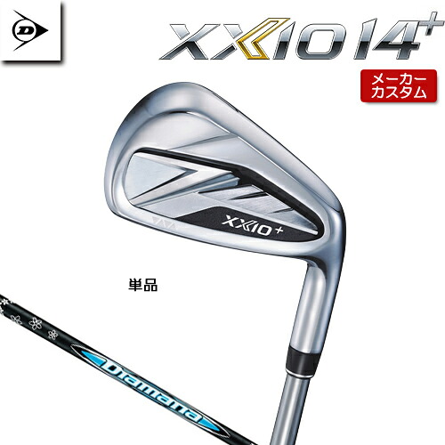 【メーカーカスタム】 ダンロップ XXIO 14 + プラス 右用 アイアン 単品 Diamana ZXi for IRON カーボンシャフト 【 2026年モデル 】 DUNLOP ゼクシオ フォーティーン プラス XXIO14+ ゼクシオ14+ 【 ダンロップ アイアン 】|アンダーパー ゴルフ