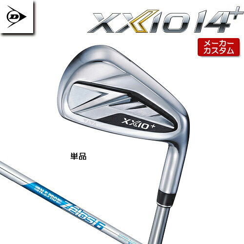 【メーカーカスタム】 ダンロップ XXIO 14 + プラス 右用 アイアン 単品 N.S.PRO ZELOS 6 スチールシャフト 【 2026年モデル 】 DUNLOP ゼクシオ フォーティーン プラス XXIO14+ ゼクシオ14+ 【 ダンロップ アイアン 】|アンダーパー ゴルフ