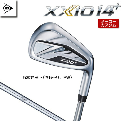 【製造業者カスタム】 ダンロップ XXIO 14 + 付け加える 右用 アイアン 5本仕掛ける(#6-PW) N.S.PRO 950GH スチール写真立て坑 【 2026年模範例 】 DUNLOP ゼクシオ フォーティーン 付け加える XXIO14+ ゼクシオ14+ 【 ダンロップ アイアン 】 クラブ-ゴルフ-メンズクラブ
