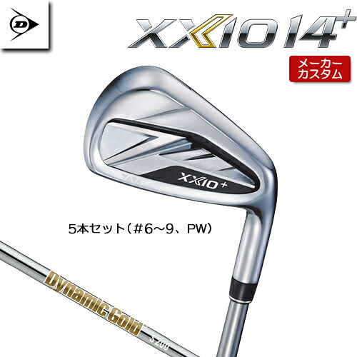 【製造業者カスタム】 ダンロップ XXIO 14 + 付け加える 右用 アイアン 5本仕掛ける(#6-PW) Dynamic Gold (New Design) スチール写真立て坑 【 2026年模範例 】 DUNLOP ゼクシオ フォーティーン 付け加える XXIO14+ ゼクシオ14+ 【 ダンロップ アイアン 】 スポーツ・アウトドア-アイアン-メンズクラブ