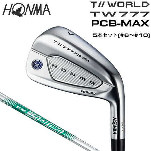 HONMA GOLF 【 本間ゴルフ 】 T//WORLD TW777 PCB MAX アイアン 5本セット(#6～#10) N.S.PRO 950 neo スチールシャフト 【 2026年モデル 】 右用 ホンマゴルフ ツアーワールド マックス アイアン｜アンダーパー ゴルフ