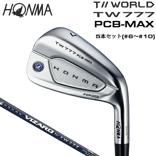 HONMA GOLF 【 本間ゴルフ 】 T//WORLD TW777 PCB MAX アイアン 5本セット(#6～#10) VIZARD for TW777 カーボンシャフト 【 2026年モデル 】 右用 ホンマゴルフ ツアーワールド マックス アイアン｜アンダーパー ゴルフ