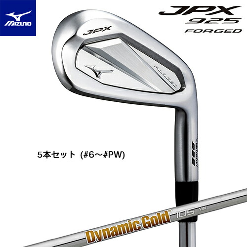 ミズノ JPX925 フォージド アイアン 5本 TRAVIL SH_5KJFB3817075_ML.jpg