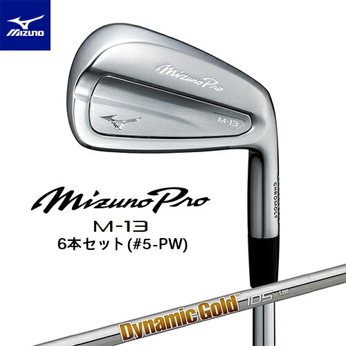 Mizuno MP-54. 5〜PW 6本アイアンセット早い者勝ち アイアン 6本セット MP-54 #5～PW《ダイナミックゴールド スチール