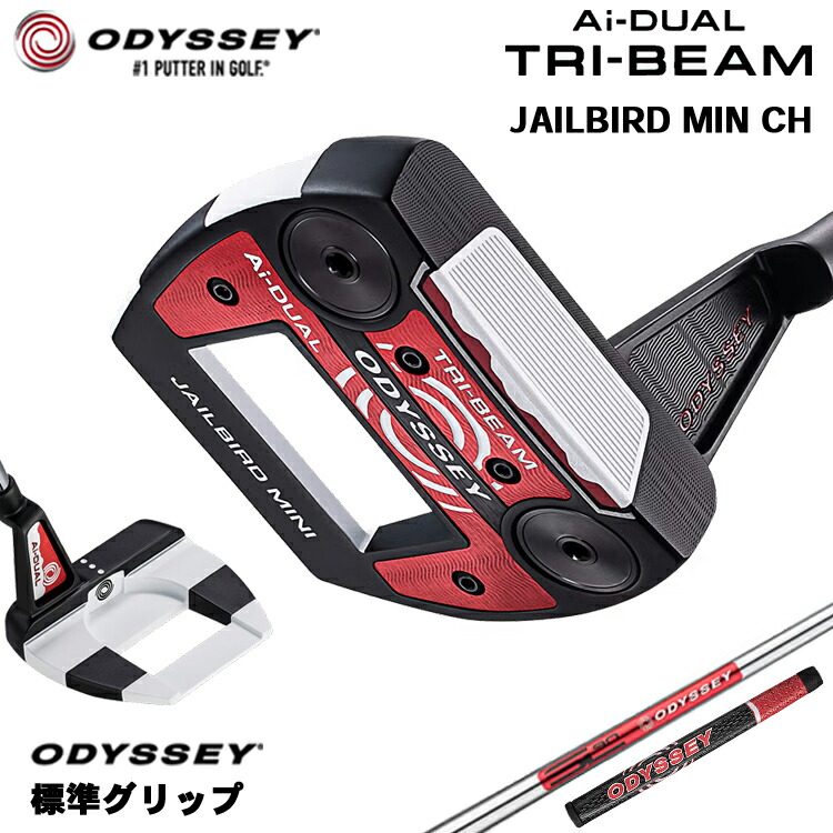 【メーカーカスタム】 オデッセイ Ai-DUAL TRI-BEAM JAILBIRD MINI CH パター 右用 STROKE LAB 90 スチールシャフト [グリップ標準] 日本正規品 【 2026年モデル 】 ジェイルバードミニ クランクホーゼル 【 オデッセイ パター 】