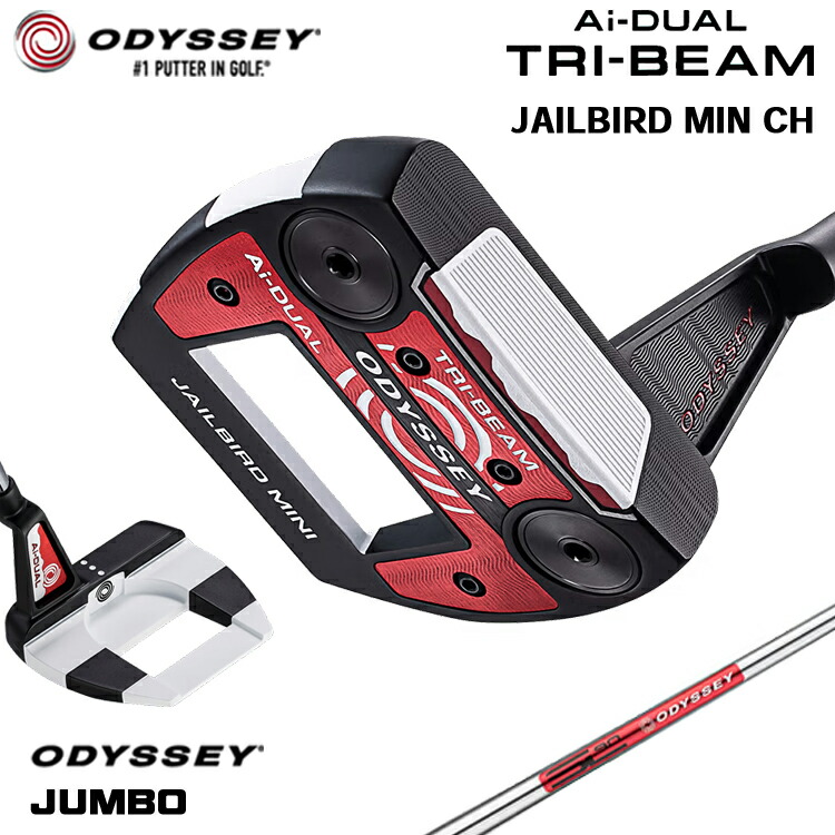 【メーカーカスタム】 オデッセイ Ai-DUAL TRI-BEAM JAILBIRD MINI CH パター 右用 STROKE LAB 90 スチールシャフト [JUMBO][タイプD] 日本正規品 【 2026年モデル 】 ジェイルバードミニ クランクホーゼル 【 オデッセイ パター 】