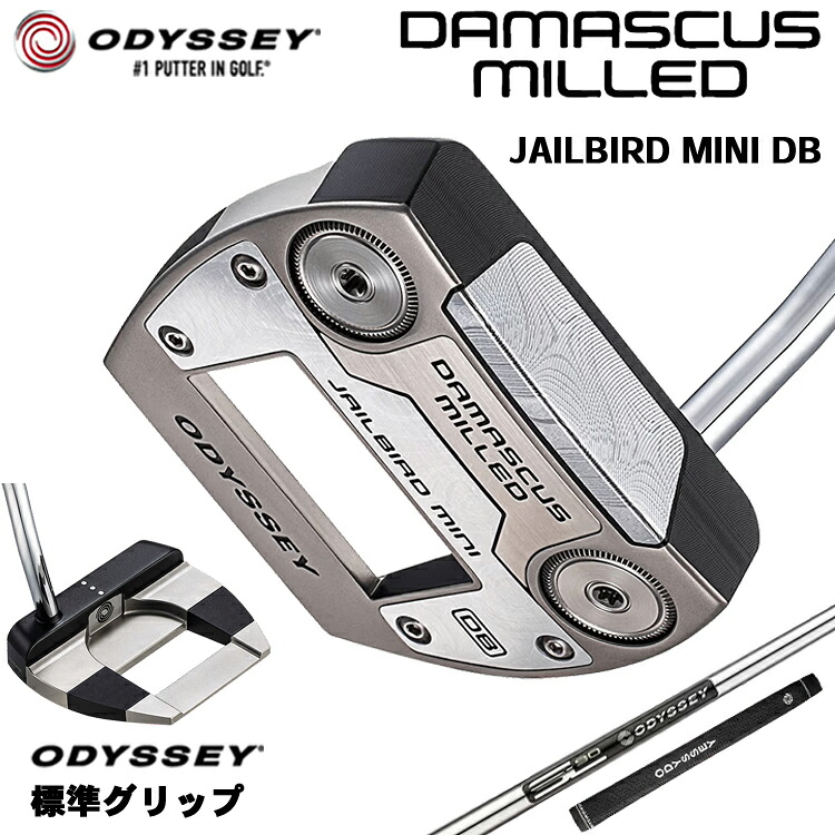 【メーカーカスタム】 オデッセイ DAMASCUS MILLED JAILBIRD MINI DB パター 右用 STROKE LAB 90 for DMC MLDスチールシャフト [グリップ標準] 日本正規品 【 2026年モデル 】 Odyssey ダマスカス ミルド ジェイルバード ミニ 【 オデッセイ パター 】｜アンダーパー ゴルフ