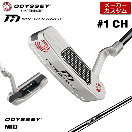 【製造業者カスタム】 オデッセイ MICROHINGE #1 CH パター 右用 MICROHINGE一風変わった スチール写真立て坑 [Odyssey MID] [手持ち部分印字機B] 日本置き目品 【 2025年模範例 】 ODYSSEY マイクロヒンジ パター 一 クランクホーゼル カスタム野球クラブ 【 オデッセイ パター 】