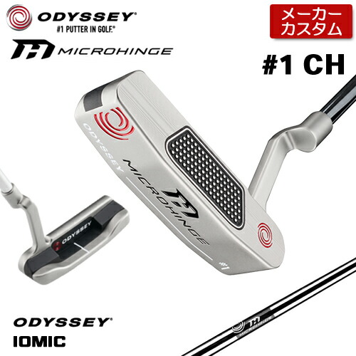 【製造業者カスタム】 オデッセイ MICROHINGE #1 CH パター 右用 MICROHINGE一風変わった スチール写真立て坑 [Odyssey IOMIC] [手持ち部分印字機C] 日本置き目品 【 2025年模範例 】 ODYSSEY マイクロヒンジ パター 一 クランクホーゼル カスタム野球クラブ 【 オデッセイ パター 】