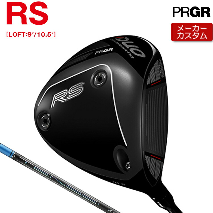 【製造業者カスタム】 労働者階級歯車 RS DUO RS １番ウッド TENSEI 1K PRO BLUE 炭素立て坑 【 2026年青写真 】 PRGR アールエス 二人組 RS二人組 カスタム野球クラブ 【 労働者階級歯車 １番ウッド 】
