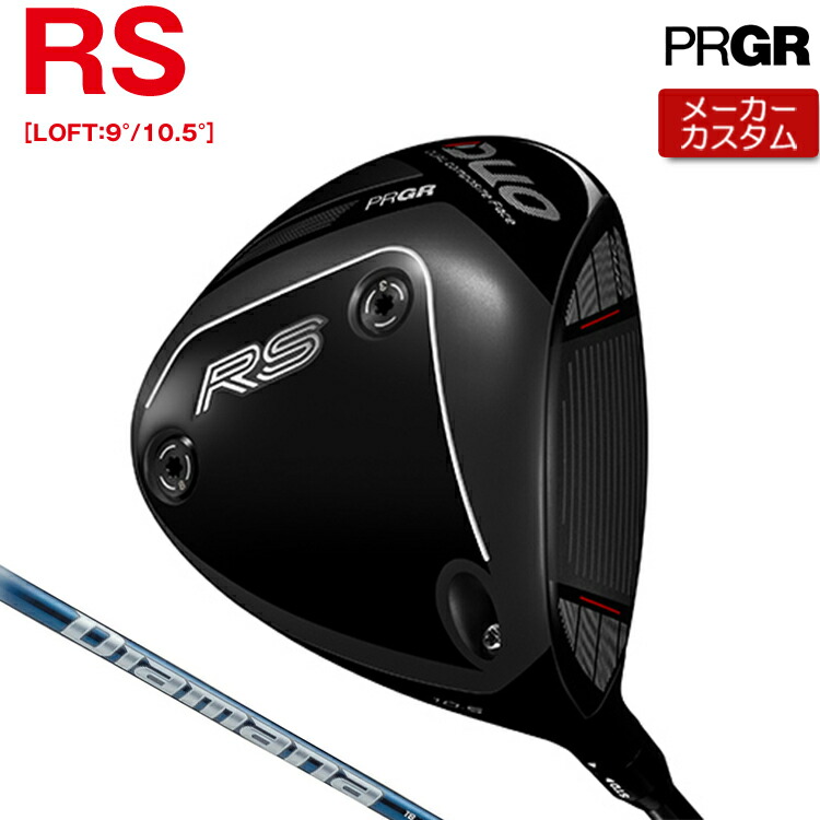 【製造業者カスタム】 労働者階級歯車 RS DUO RS １番ウッド Diamana 肺結核  炭素立て坑 【 2026年青写真 】 PRGR アールエス 二人組 RS二人組 カスタム野球クラブ 【 労働者階級歯車 １番ウッド 】
