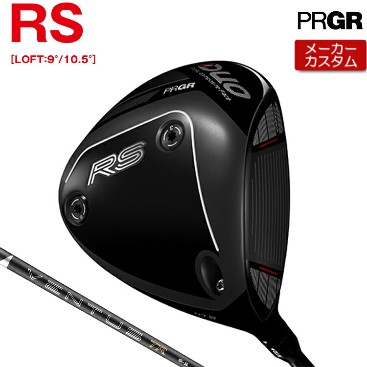 【製造業者カスタム】 労働者階級歯車 RS DUO RS １番ウッド 26 VENTUS TR BLACK 炭素立て坑 【 2026年青写真 】 PRGR アールエス 二人組 RS二人組 カスタム野球クラブ 【 労働者階級歯車 １番ウッド 】