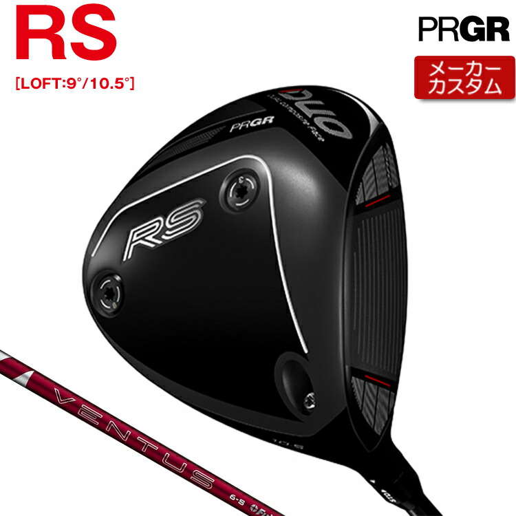 【製造業者カスタム】 労働者階級歯車 RS DUO RS １番ウッド 24 VENTUS RED 炭素立て坑 【 2026年青写真 】 PRGR アールエス 二人組 RS二人組 カスタム野球クラブ 【 労働者階級歯車 １番ウッド 】