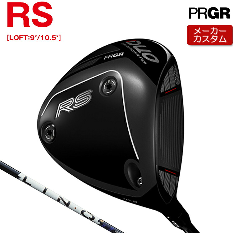 【製造業者カスタム】 労働者階級歯車 RS DUO RS １番ウッド LIN-Q PowerCore BLUE 炭素立て坑 【 2026年青写真 】 PRGR アールエス 二人組 RS二人組 カスタム野球クラブ 【 労働者階級歯車 １番ウッド 】