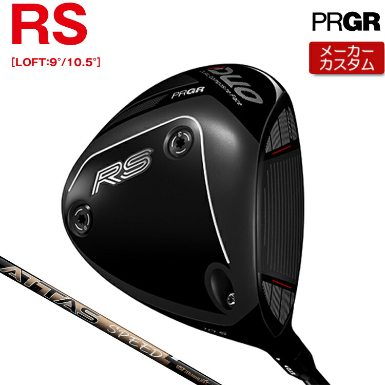 【製造業者カスタム】 労働者階級歯車 RS DUO RS １番ウッド ATTAS SPEED 炭素立て坑 【 2026年青写真 】 PRGR アールエス 二人組 RS二人組 カスタム野球クラブ 【 労働者階級歯車 １番ウッド 】