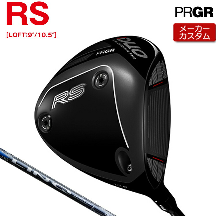 【製造業者カスタム】 労働者階級歯車 RS DUO RS １番ウッド LIN-Q BLUE EX 炭素立て坑 【 2026年青写真 】 PRGR アールエス 二人組 RS二人組 カスタム野球クラブ 【 労働者階級歯車 １番ウッド 】