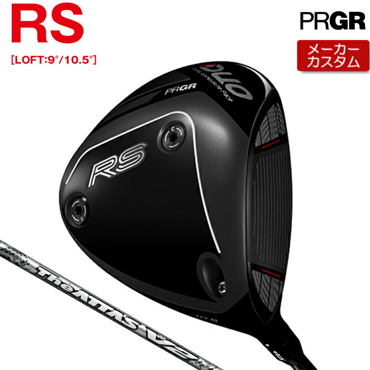 【製造業者カスタム】 労働者階級歯車 RS DUO RS １番ウッド The ATTAS V2 炭素立て坑 【 2026年青写真 】 PRGR アールエス 二人組 RS二人組 カスタム野球クラブ 【 労働者階級歯車 １番ウッド 】
