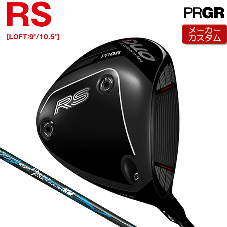 【製造業者カスタム】 労働者階級歯車 RS DUO RS １番ウッド N.S.PRO Regio Formula B+ 炭素立て坑 【 2026年青写真 】 PRGR アールエス 二人組 RS二人組 カスタム野球クラブ 【 労働者階級歯車 １番ウッド 】