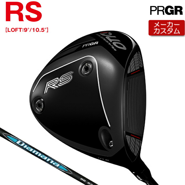 【製造業者カスタム】 労働者階級歯車 RS DUO RS １番ウッド Diamana BB 炭素立て坑 【 2026年青写真 】 PRGR アールエス 二人組 RS二人組 カスタム野球クラブ 【 労働者階級歯車 １番ウッド 】