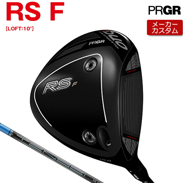 【製造業者カスタム】 労働者階級歯車 RS DUO RS F １番ウッド TENSEI 1K PRO BLUE 炭素立て坑 【 2026年青写真 】 PRGR アールエス 二人組 RS二人組 カスタム野球クラブ 【 労働者階級歯車 １番ウッド 】