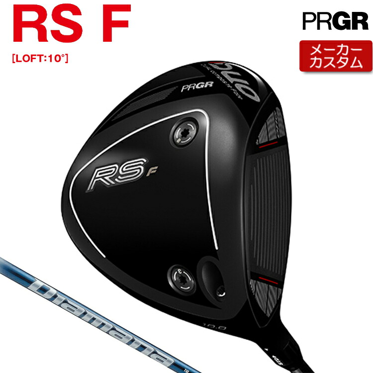 【製造業者カスタム】 労働者階級歯車 RS DUO RS F １番ウッド Diamana 肺結核  炭素立て坑 【 2026年青写真 】 PRGR アールエス 二人組 RS二人組 カスタム野球クラブ 【 労働者階級歯車 １番ウッド 】