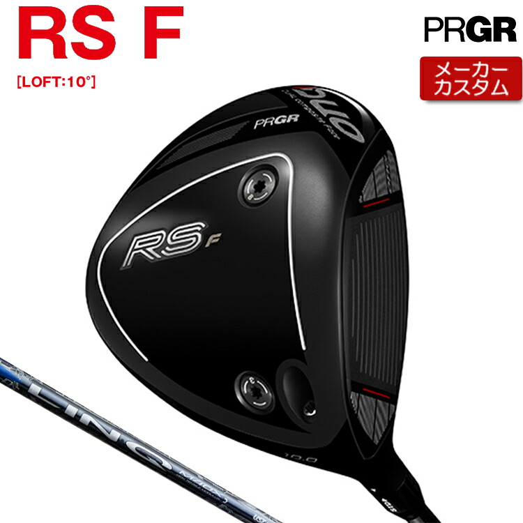 【製造業者カスタム】 労働者階級歯車 RS DUO RS F １番ウッド LIN-Q BLUE EX 炭素立て坑 【 2026年青写真 】 PRGR アールエス 二人組 RS二人組 カスタム野球クラブ 【 労働者階級歯車 １番ウッド 】