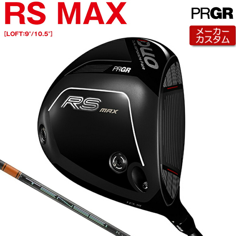 【製造業者カスタム】 労働者階級歯車 RS DUO RS MAX１番ウッド TENSEI PRO ORANGE 1K 炭素立て坑 【 2026年青写真 】 PRGR アールエス 二人組 RS二人組 カスタム野球クラブ 【 労働者階級歯車 １番ウッド 】