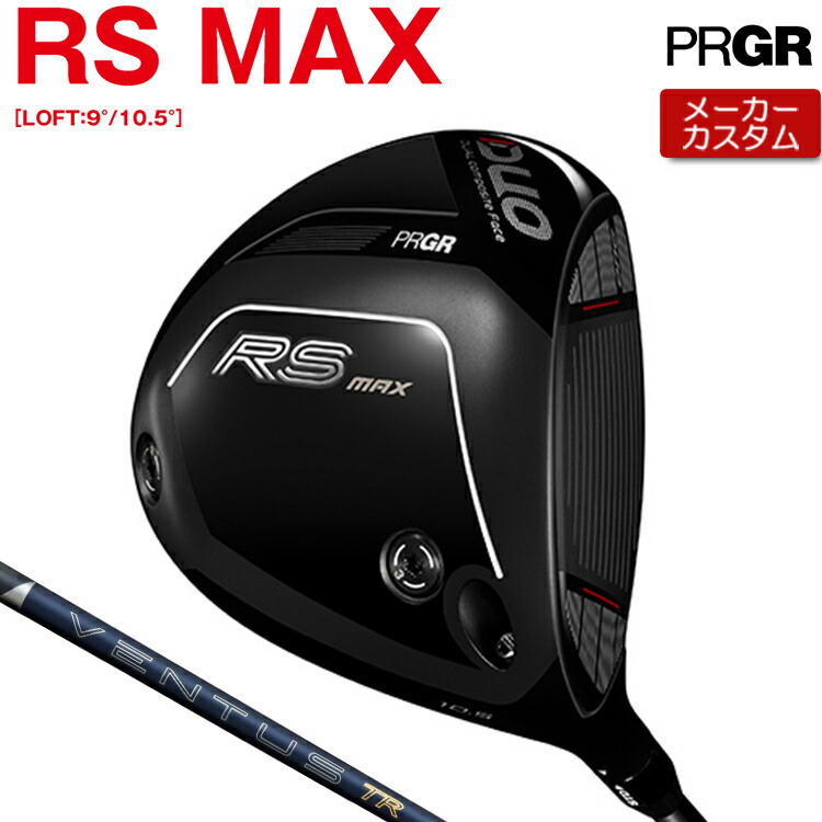 【製造業者カスタム】 労働者階級歯車 RS DUO RS MAX１番ウッド 26 VENTUS TR BLUE 炭素立て坑 【 2026年青写真 】 PRGR アールエス 二人組 RS二人組 カスタム野球クラブ 【 労働者階級歯車 １番ウッド 】