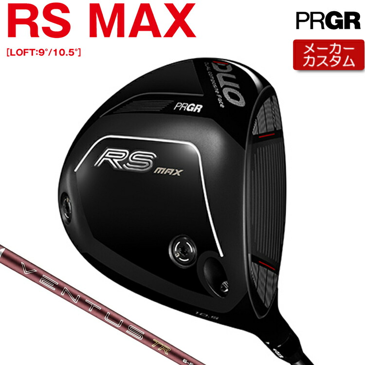 【製造業者カスタム】 労働者階級歯車 RS DUO RS MAX１番ウッド 26 VENTUS TR RED 炭素立て坑 【 2026年青写真 】 PRGR アールエス 二人組 RS二人組 カスタム野球クラブ 【 労働者階級歯車 １番ウッド 】
