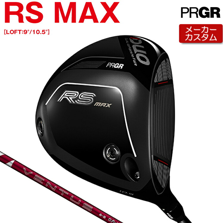 【製造業者カスタム】 労働者階級歯車 RS DUO RS MAX１番ウッド 24 VENTUS RED 炭素立て坑 【 2026年青写真 】 PRGR アールエス 二人組 RS二人組 カスタム野球クラブ 【 労働者階級歯車 １番ウッド 】