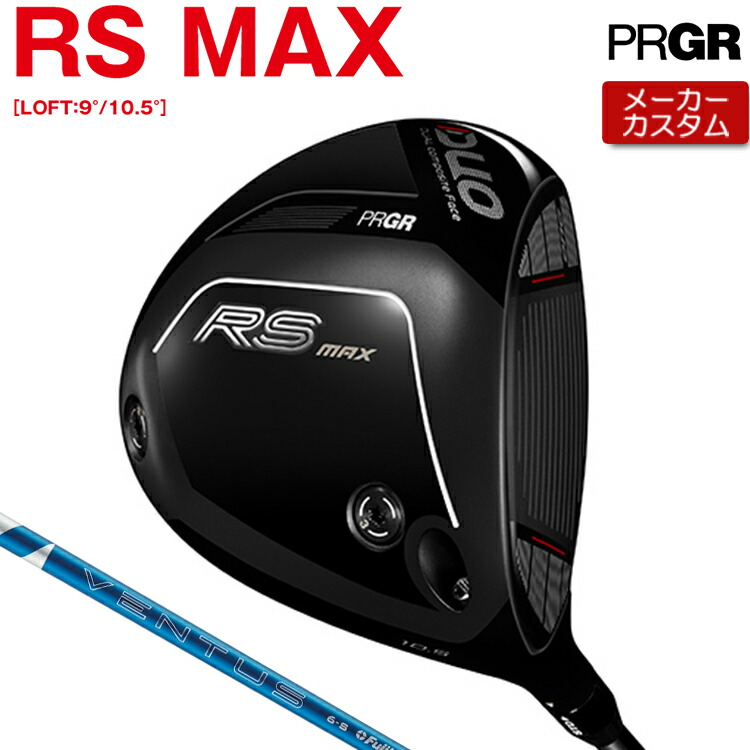 【製造業者カスタム】 労働者階級歯車 RS DUO RS MAX１番ウッド 24 VENTUS BLUE 炭素立て坑 【 2026年青写真 】 PRGR アールエス 二人組 RS二人組 カスタム野球クラブ 【 労働者階級歯車 １番ウッド 】