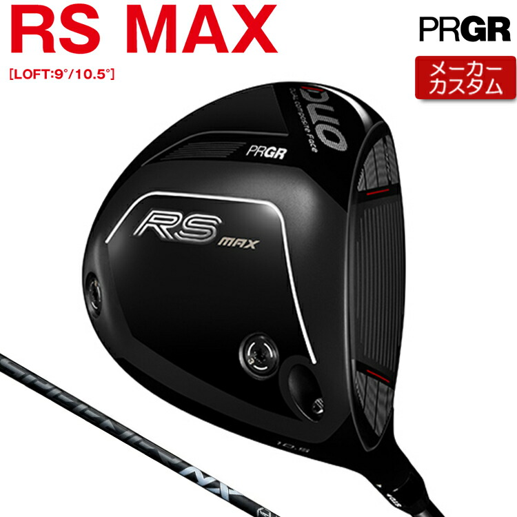 【製造業者カスタム】 労働者階級歯車 RS DUO RS MAX１番ウッド SPEEDER NX BLACK 炭素立て坑 【 2026年青写真 】 PRGR アールエス 二人組 RS二人組 カスタム野球クラブ 【 労働者階級歯車 １番ウッド 】