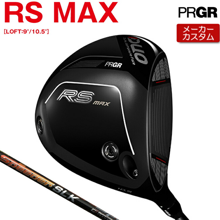 【製造業者カスタム】 労働者階級歯車 RS DUO RS MAX１番ウッド SPEEDER SLK 炭素立て坑 【 2026年青写真 】 PRGR アールエス 二人組 RS二人組 カスタム野球クラブ 【 労働者階級歯車 １番ウッド 】