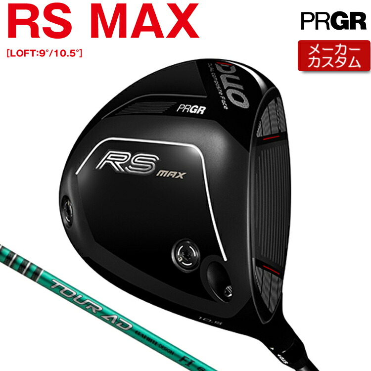【製造業者カスタム】 労働者階級歯車 RS DUO RS MAX１番ウッド TOUR AD FI 炭素立て坑 【 2026年青写真 】 PRGR アールエス 二人組 RS二人組 カスタム野球クラブ 【 労働者階級歯車 １番ウッド 】