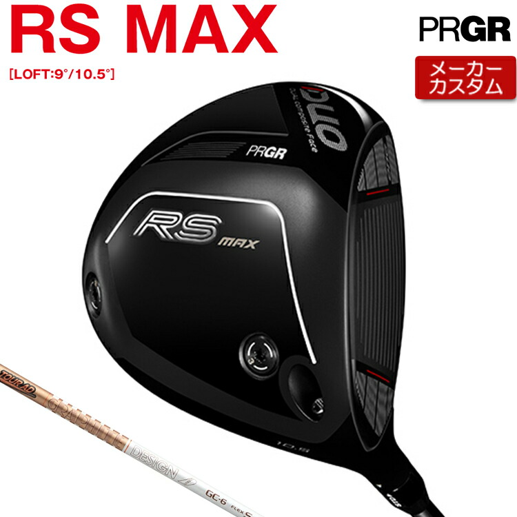 【製造業者カスタム】 労働者階級歯車 RS DUO RS MAX１番ウッド TOUR AD GC 炭素立て坑 【 2026年青写真 】 PRGR アールエス 二人組 RS二人組 カスタム野球クラブ 【 労働者階級歯車 １番ウッド 】