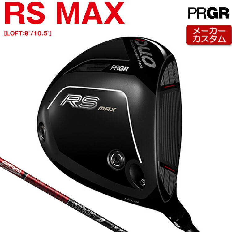 【製造業者カスタム】 労働者階級歯車 RS DUO RS MAX１番ウッド TOUR AD VF 炭素立て坑 【 2026年青写真 】 PRGR アールエス 二人組 RS二人組 カスタム野球クラブ 【 労働者階級歯車 １番ウッド 】