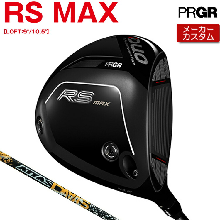 【製造業者カスタム】 労働者階級歯車 RS DUO RS MAX１番ウッド ATTAS DAAAS 炭素立て坑 【 2026年青写真 】 PRGR アールエス 二人組 RS二人組 カスタム野球クラブ 【 労働者階級歯車 １番ウッド 】