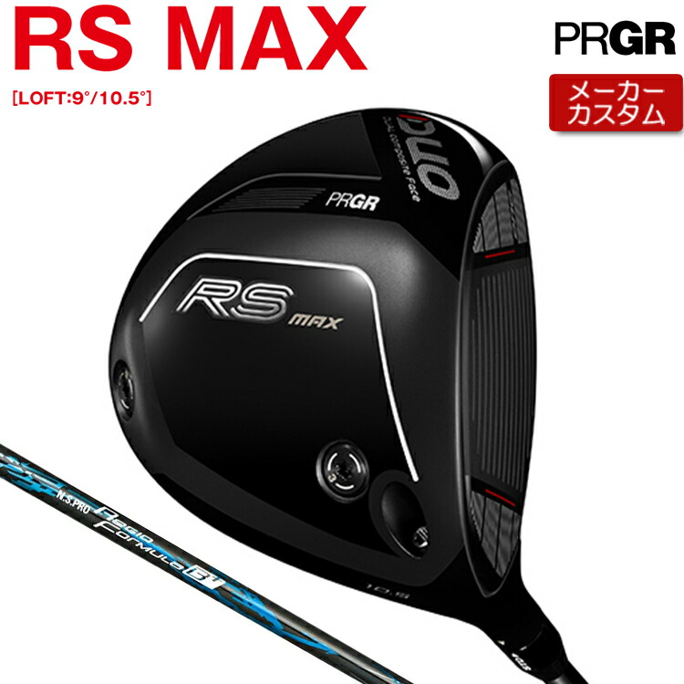 【製造業者カスタム】 労働者階級歯車 RS DUO RS MAX１番ウッド N.S.PRO Regio Formula B+ 炭素立て坑 【 2026年青写真 】 PRGR アールエス 二人組 RS二人組 カスタム野球クラブ 【 労働者階級歯車 １番ウッド 】