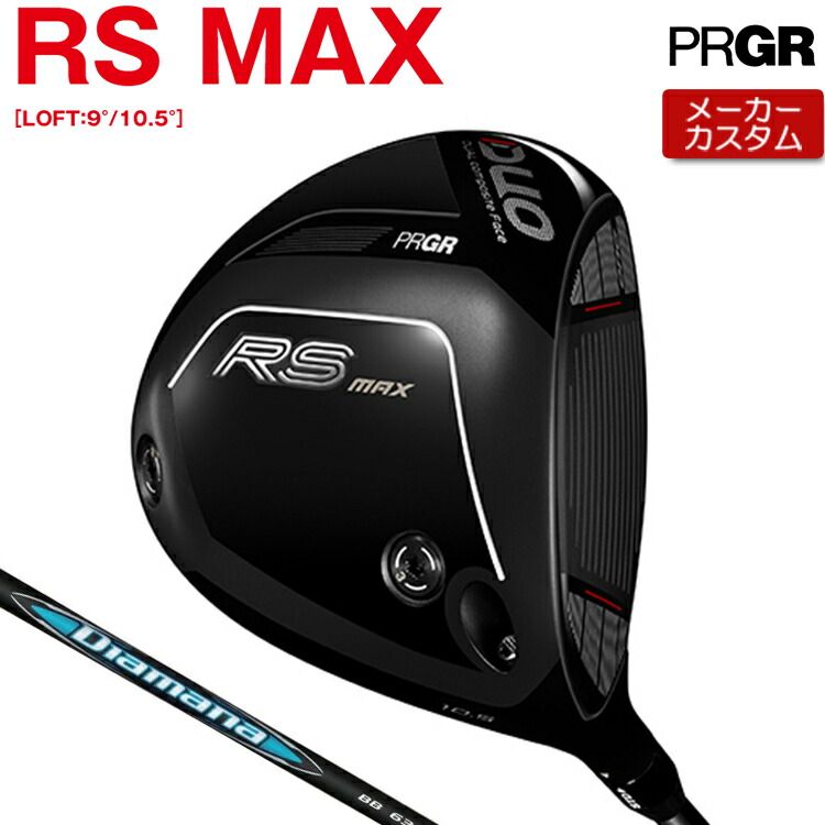 【製造業者カスタム】 労働者階級歯車 RS DUO RS MAX１番ウッド Diamana BB 炭素立て坑 【 2026年青写真 】 PRGR アールエス 二人組 RS二人組 カスタム野球クラブ 【 労働者階級歯車 １番ウッド 】