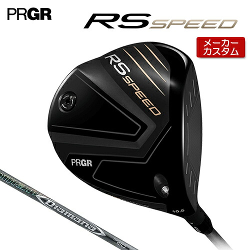 【メーカーカスタムクラブ】 プロギア RS SPEED ドライバー Diamana DF カーボンシャフト 【 2025年モデル 】 PRGR RS アールエス スピード ギリギリ×スピード 【 プロギア ドライバー 】|アンダーパー ゴルフ