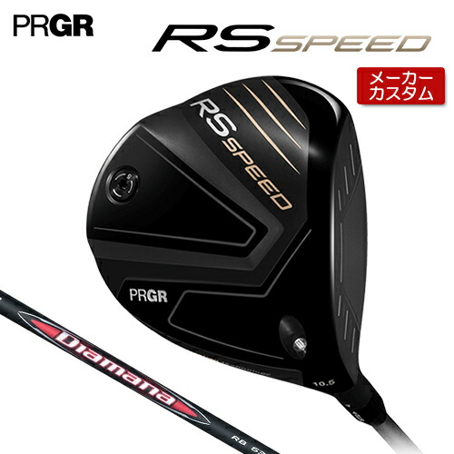 楽天市場】【抽選で最大100％P還元!!】【2025年最新】PRGR RS SPEED