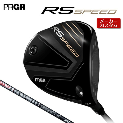 【メーカーカスタムクラブ】 プロギア RS SPEED ドライバー TOUR AD XC カーボンシャフト 【 2025年モデル 】 PRGR RS アールエス スピード ギリギリ×スピード 【 プロギア ドライバー 】|アンダーパー ゴルフ