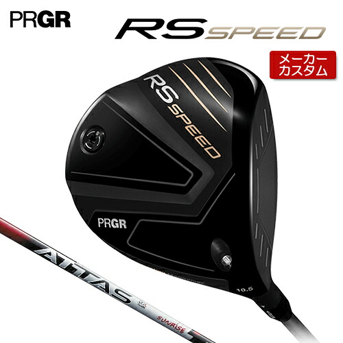 【メーカーカスタムクラブ】 プロギア RS SPEED ドライバー ATTAS RX SUNRISE RED カーボンシャフト 【 2025年モデル 】 PRGR RS アールエス スピード ギリギリ×スピード 【 プロギア ドライバー 】|アンダーパー ゴルフ