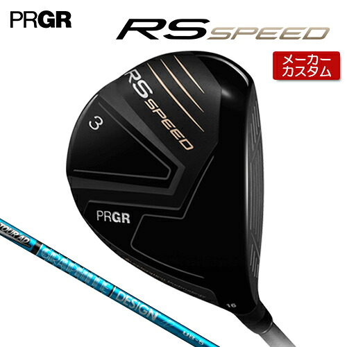 【メーカーカスタム】 プロギア RS SPEED フェアウェイウッド 右用 TOUR AD UB カーボンシャフト 【 2025年モデル 】 PRGR RS アールエス スピード カスタムクラブ FW キリギリ&times;スピード 【 プロギア フェアウェイ 】｜アンダーパー ゴルフ