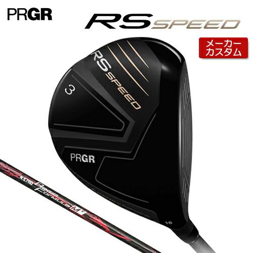 【メーカーカスタム】 プロギア RS SPEED フェアウェイウッド 右用 Regio Formula M+ カーボンシャフト 【 2025年モデル 】 PRGR RS アールエス スピード カスタムクラブ FW キリギリ&times;スピード 【 プロギア フェアウェイ 】｜アンダーパー ゴルフ