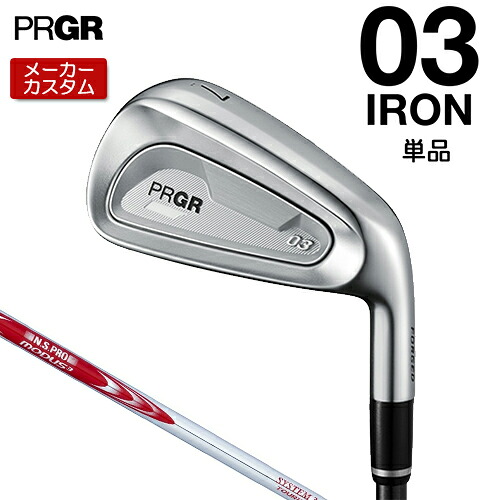 【メーカーカスタム】 プロギア 03 アイアン 2025 単品アイアン 右用 N.S.PRO MODUS3 SYSTEM3 TOUR 125 スチールシャフト 【 2025年モデル 】 PRGR ゼロサン カスタムクラブ 【 プロギア アイアン 】｜アンダーパー ゴルフ