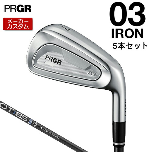 【メーカーカスタム】 プロギア 03 アイアン 2025 5本セット(#7-#9、PW、AW) 右用 OT IRON カーボンシャフト 【 2025年モデル 】 PRGR ゼロサン カスタムクラブ 【 プロギア アイアン 】|アンダーパー ゴルフ