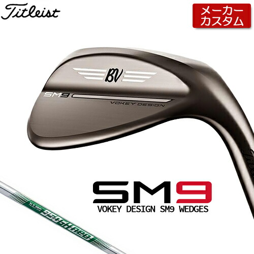 商い Titlest VOKEY DESIGN SM9 ウェッジ ブラッシュドスチール N.S.