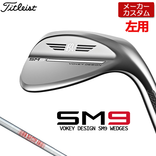 高品質新品 Titlest VOKEY DESIGN SM9 ウェッジ ツアークローム N.S.