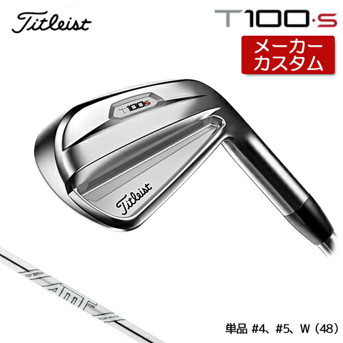 楽天市場】【メーカーカスタム】 Titlest 【タイトリスト】 T100S 2021